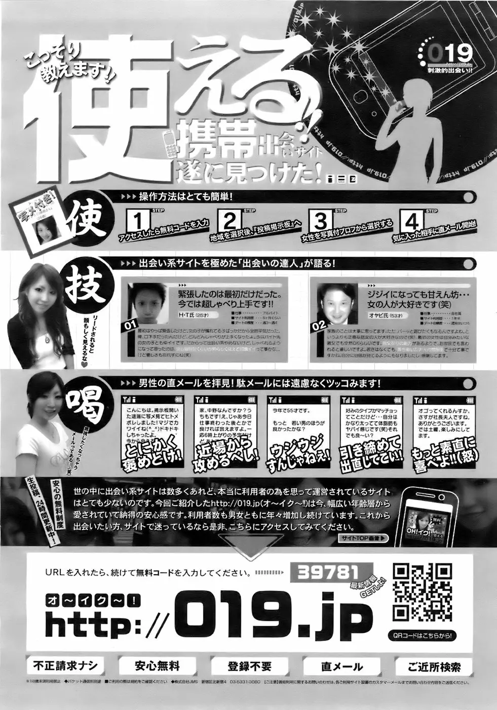 COMIC メガプラス 2007年11月号 第49巻 Page.315