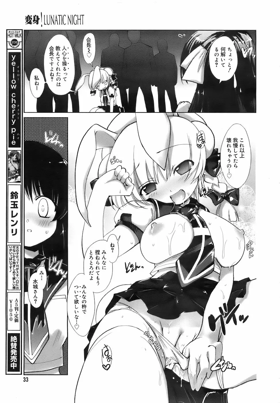 COMIC メガプラス 2007年11月号 第49巻 Page.32