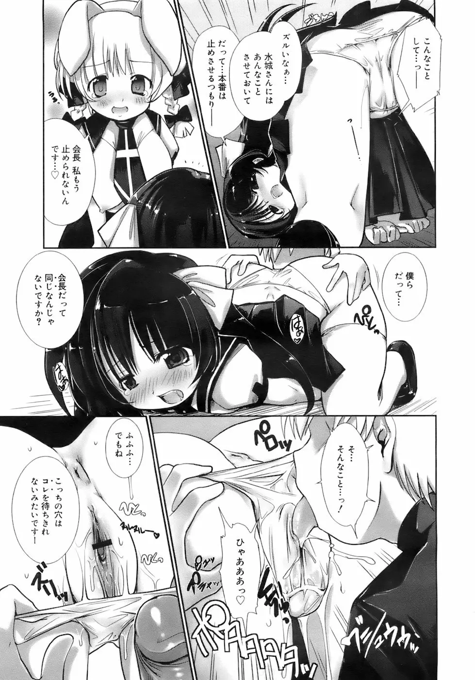 COMIC メガプラス 2007年11月号 第49巻 Page.34
