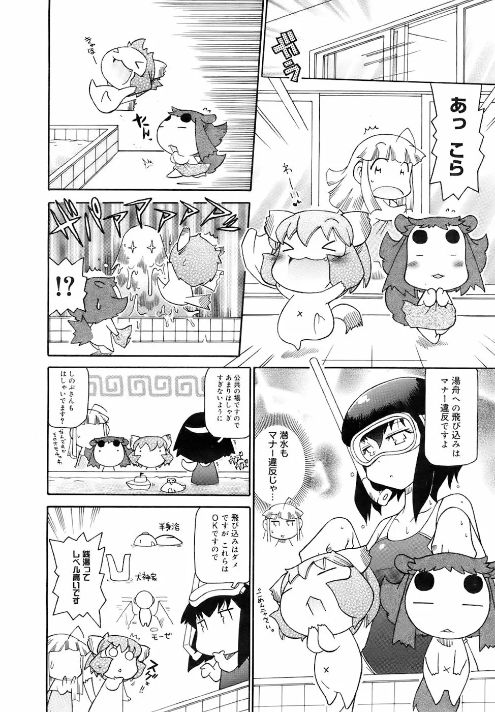 COMIC メガプラス 2007年11月号 第49巻 Page.381