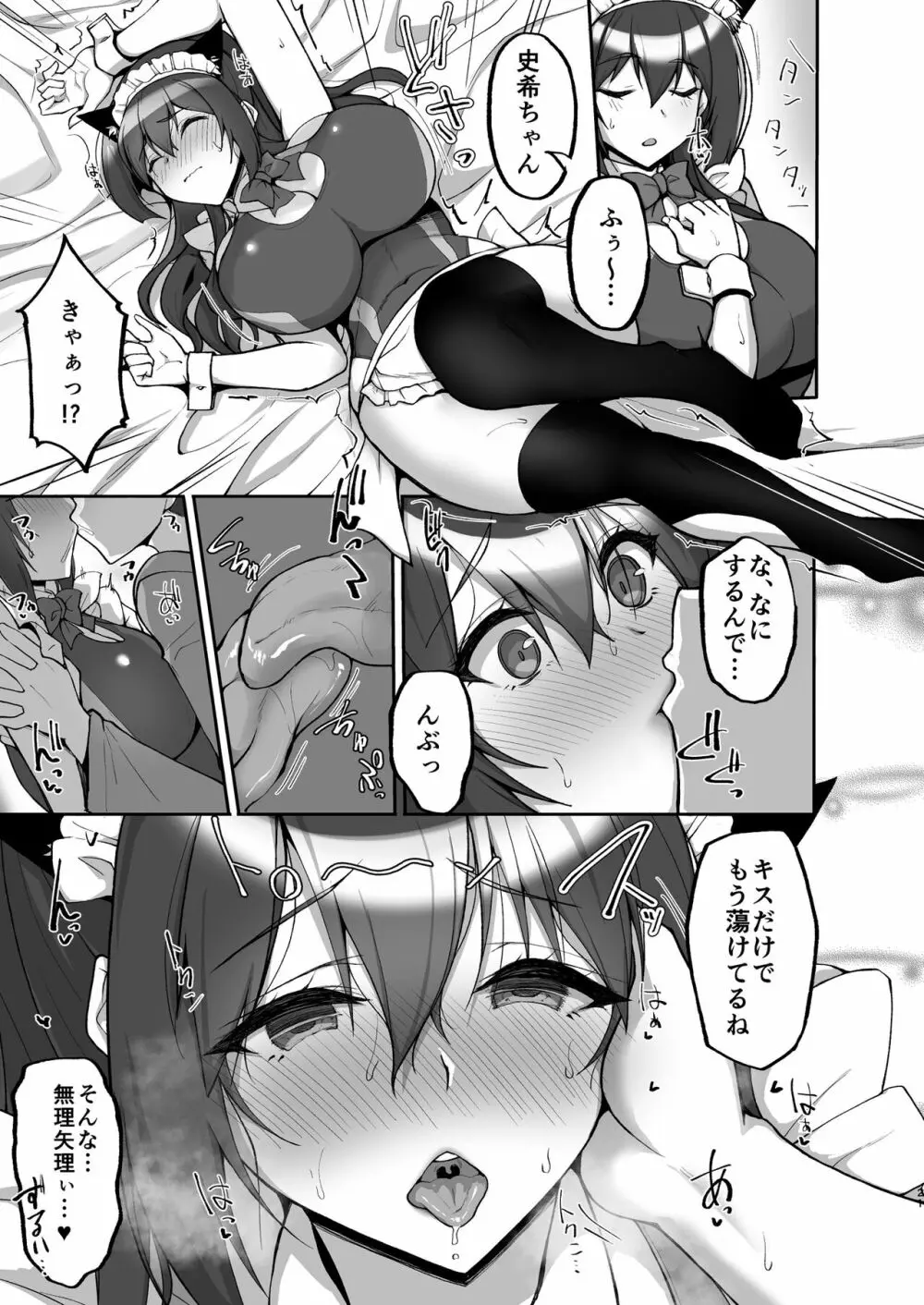 痴処女風紀委員のみんなに言えない淫靡なお願い7 Page.21