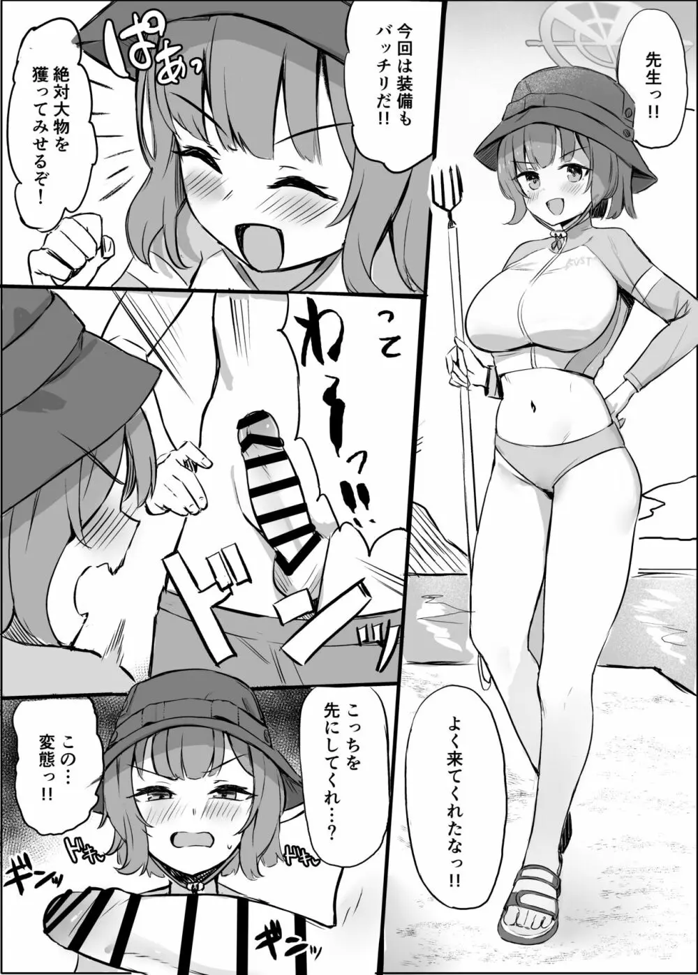 蒸れウサギ 欲求不満のモエと汗だくえっちする本 Page.29