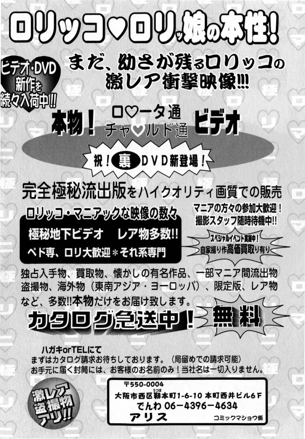 コミック・マショウ 2010年8月号 Page.170