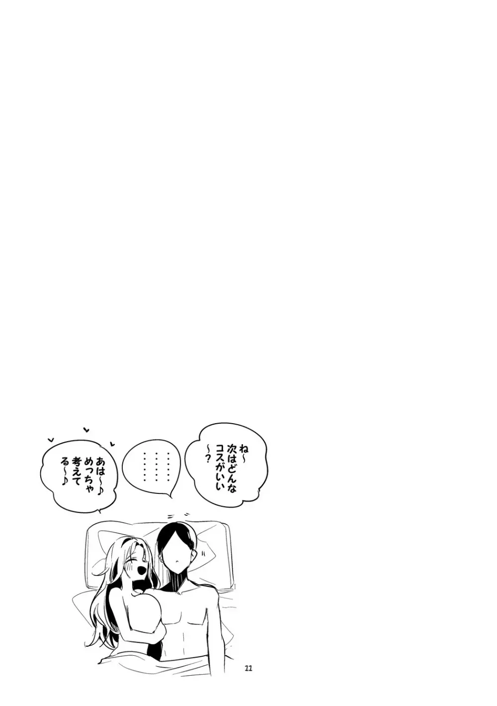 シャニ×エロ×まとめ本 Page.13
