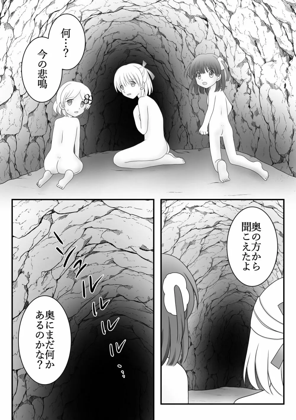 迷子の森のくすぐり花6 Page.3