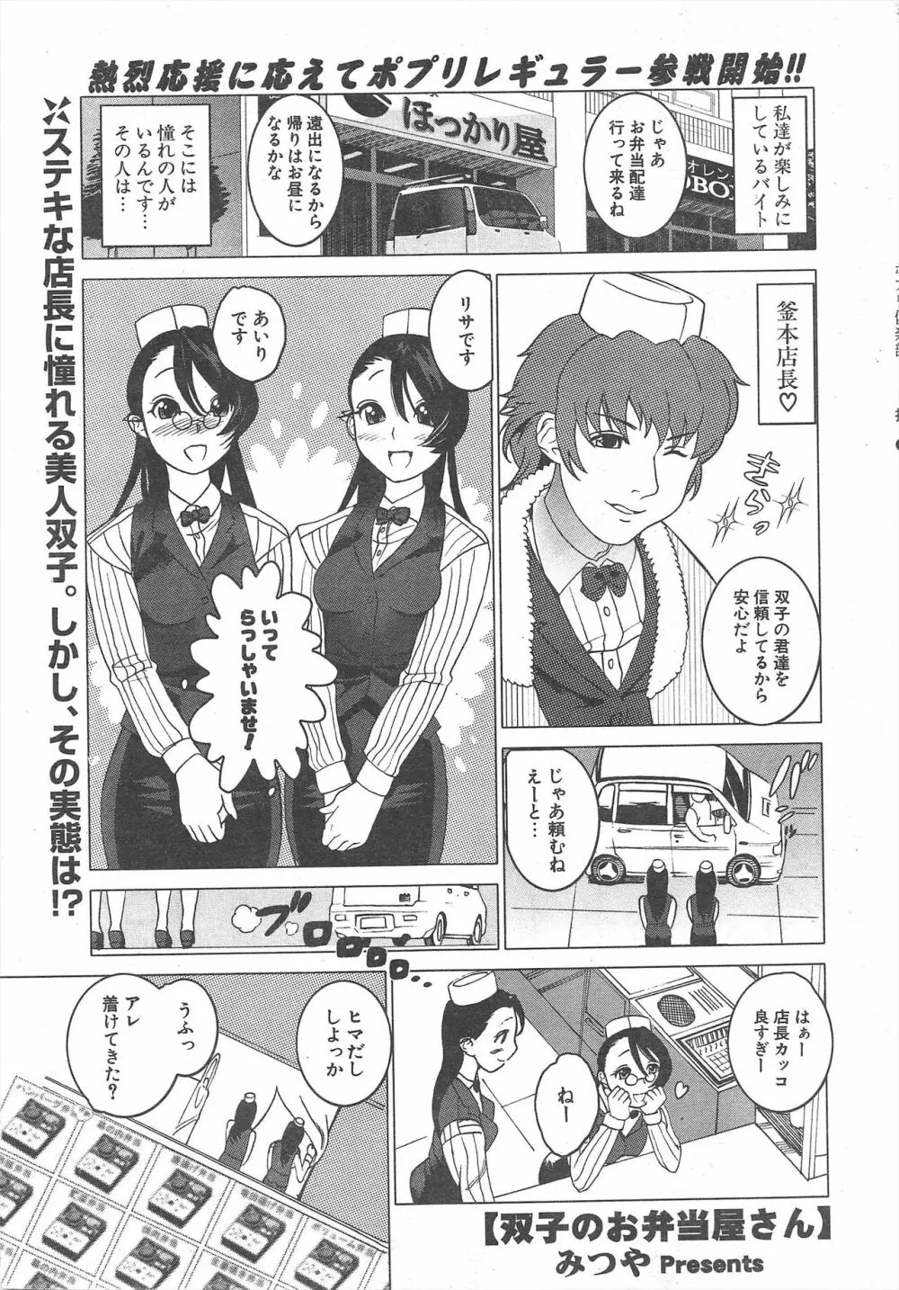 COMICポプリクラブ 2005年1月号 Page.11