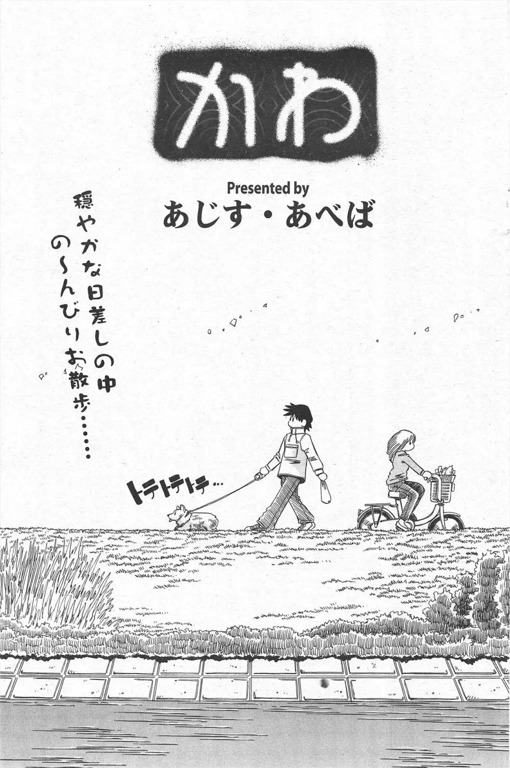 COMICポプリクラブ 2005年1月号 Page.151