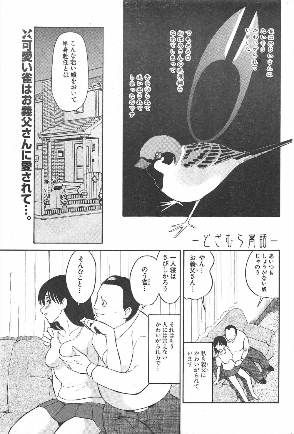 COMICポプリクラブ 2005年1月号 Page.191