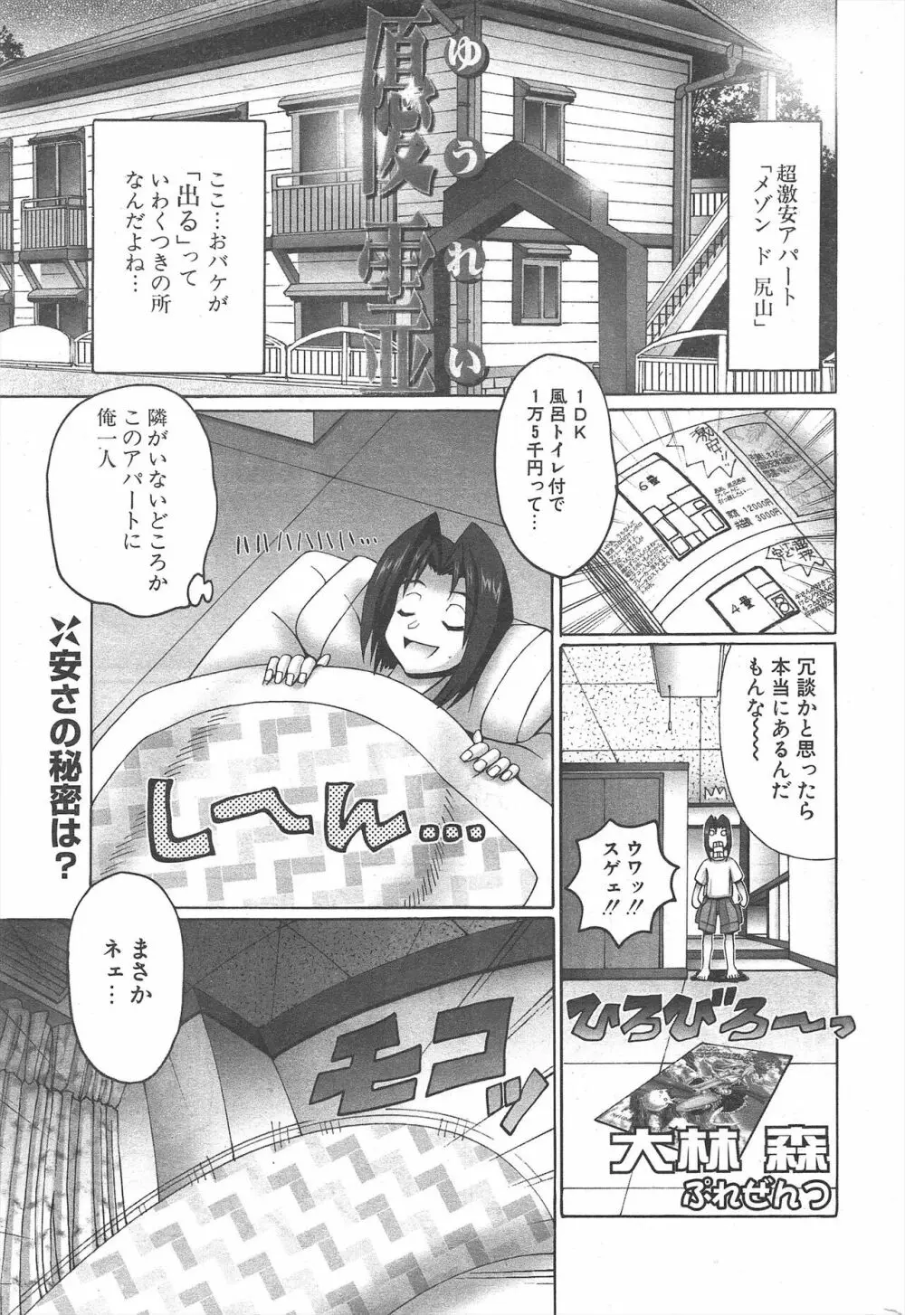 COMICポプリクラブ 2005年1月号 Page.231