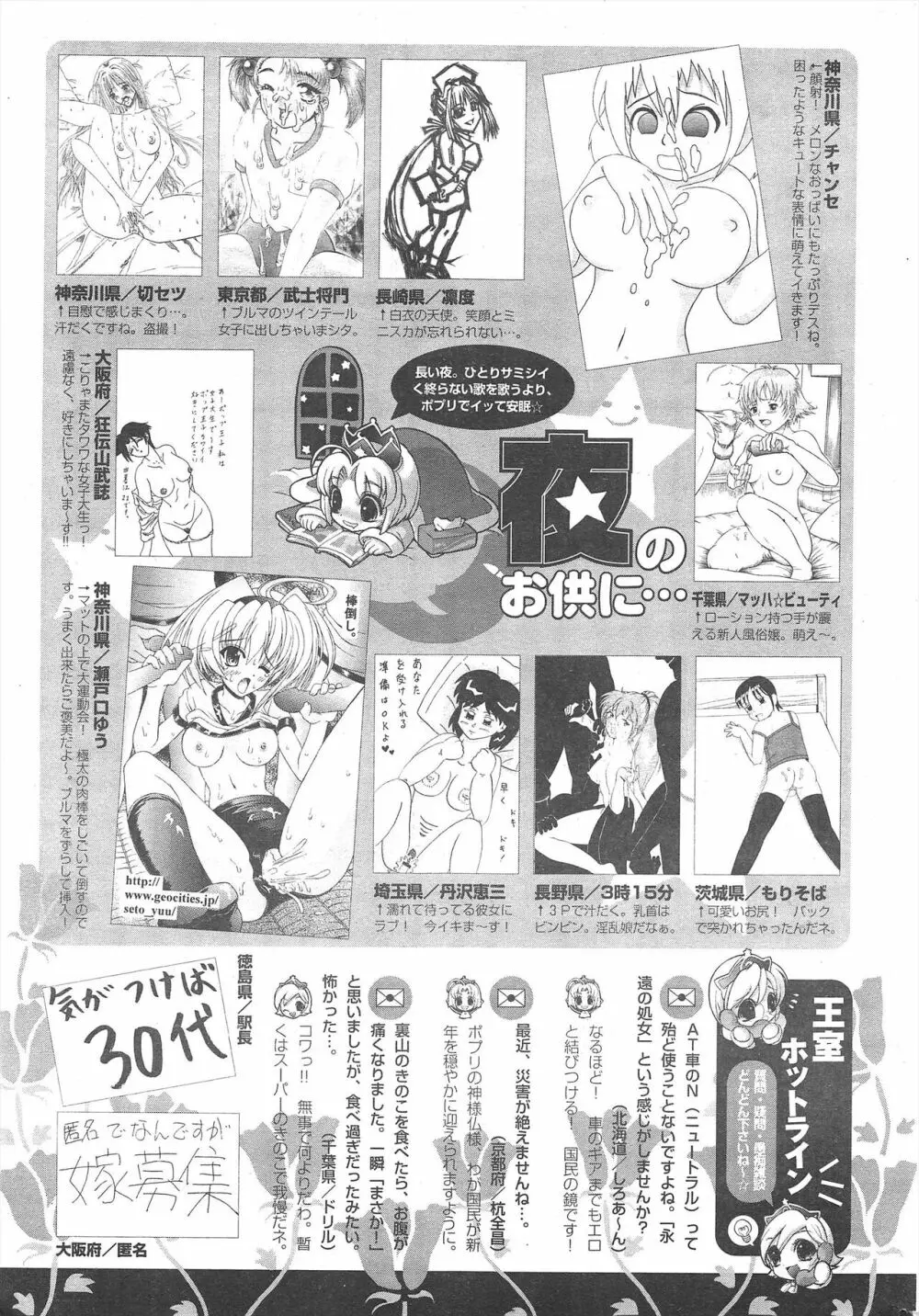 COMICポプリクラブ 2005年1月号 Page.271