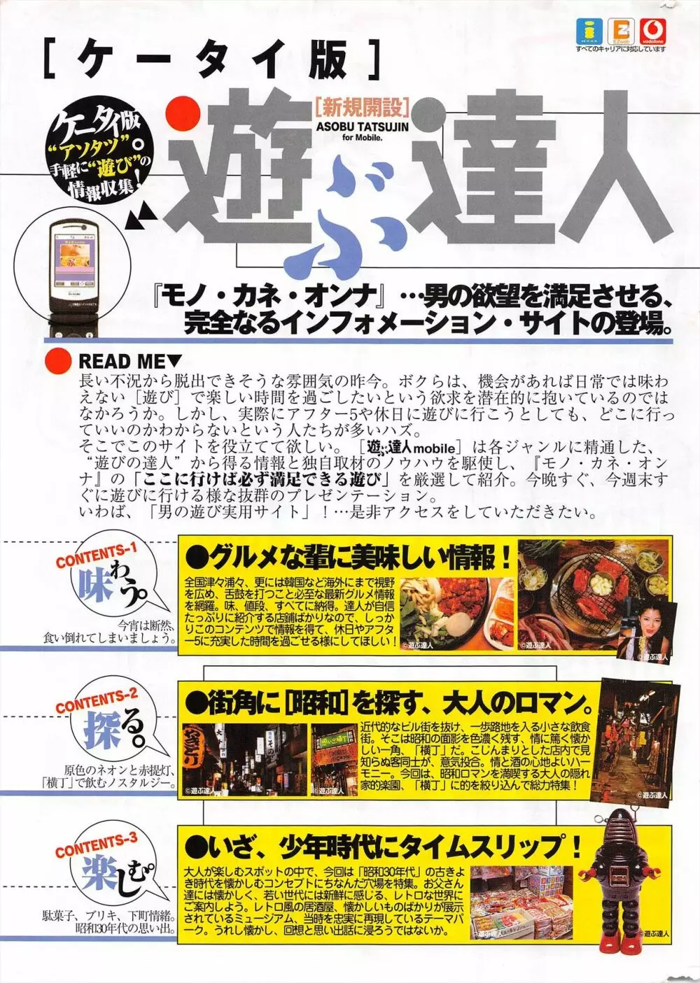 COMICポプリクラブ 2005年3月号 Page.309