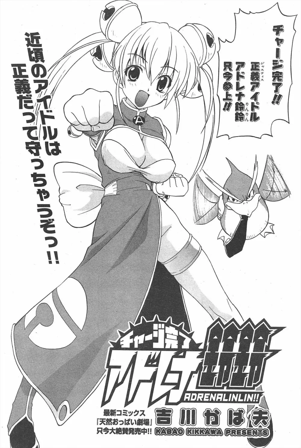 COMICポプリクラブ 2005年3月号 Page.76