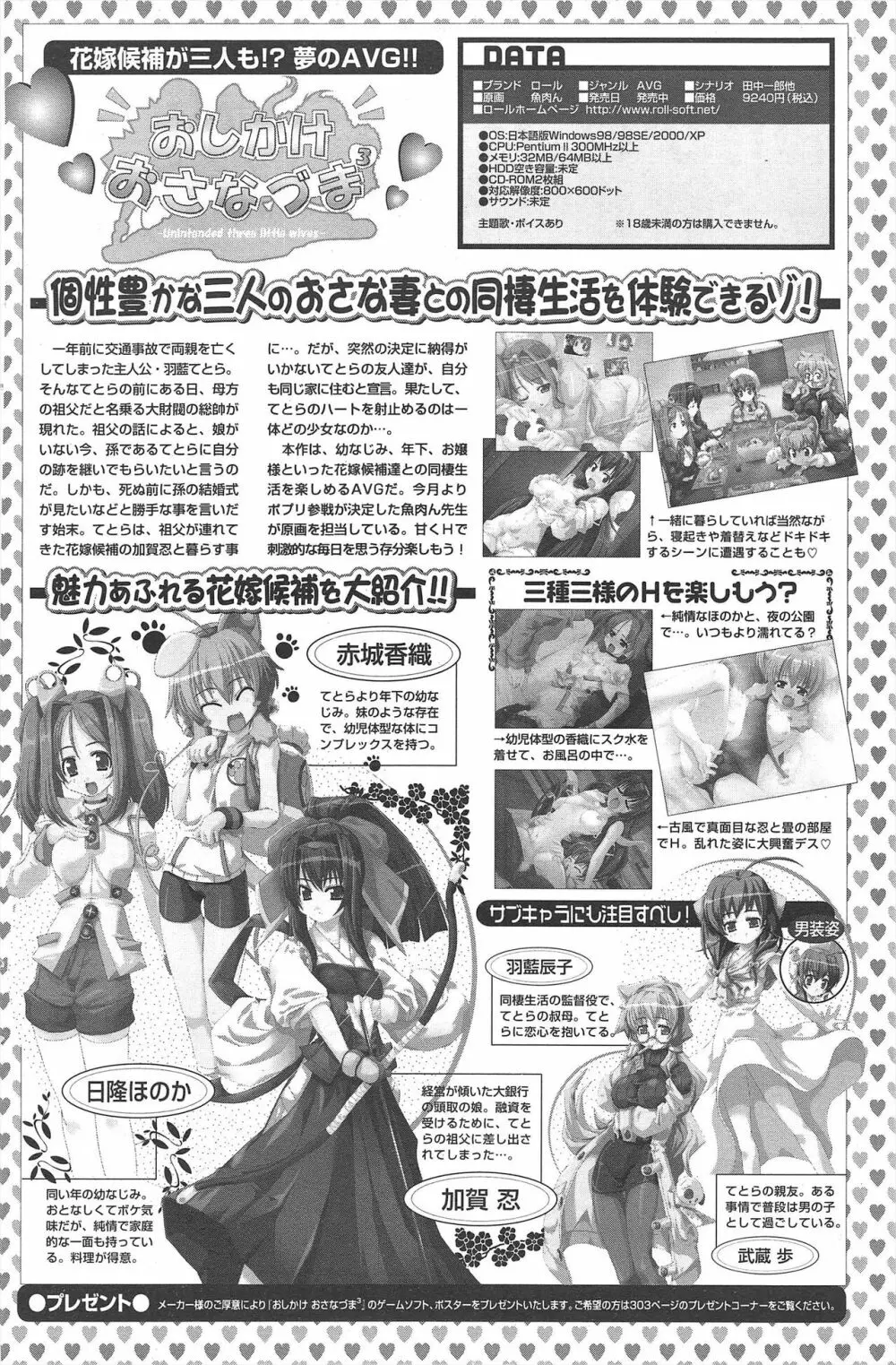 COMICポプリクラブ 2005年4月号 Page.138