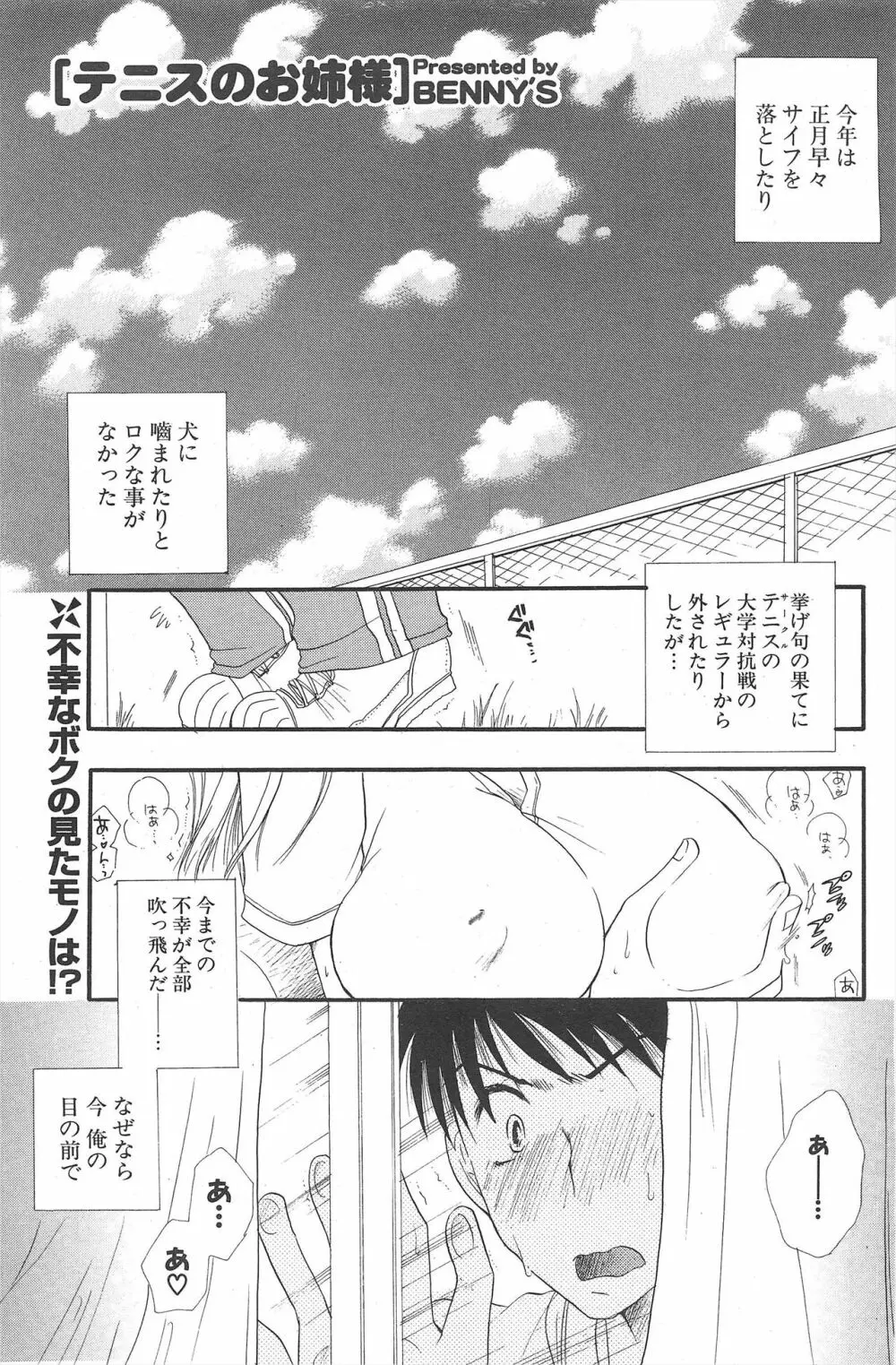 COMICポプリクラブ 2005年4月号 Page.179