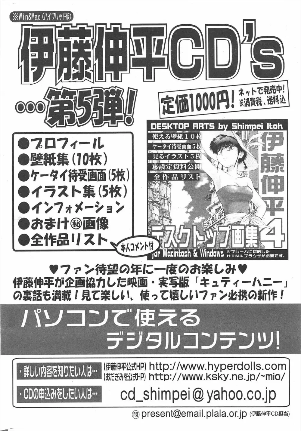 COMICポプリクラブ 2005年4月号 Page.292