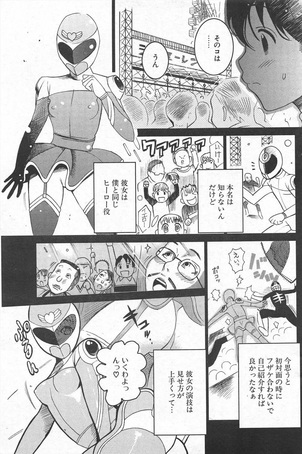 COMICポプリクラブ 2005年5月号 Page.141