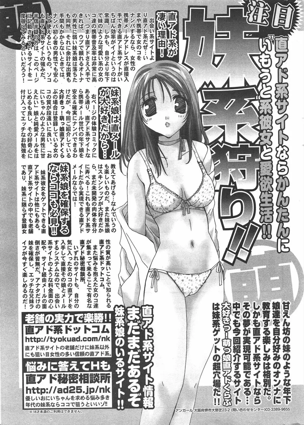 COMICポプリクラブ 2005年5月号 Page.293