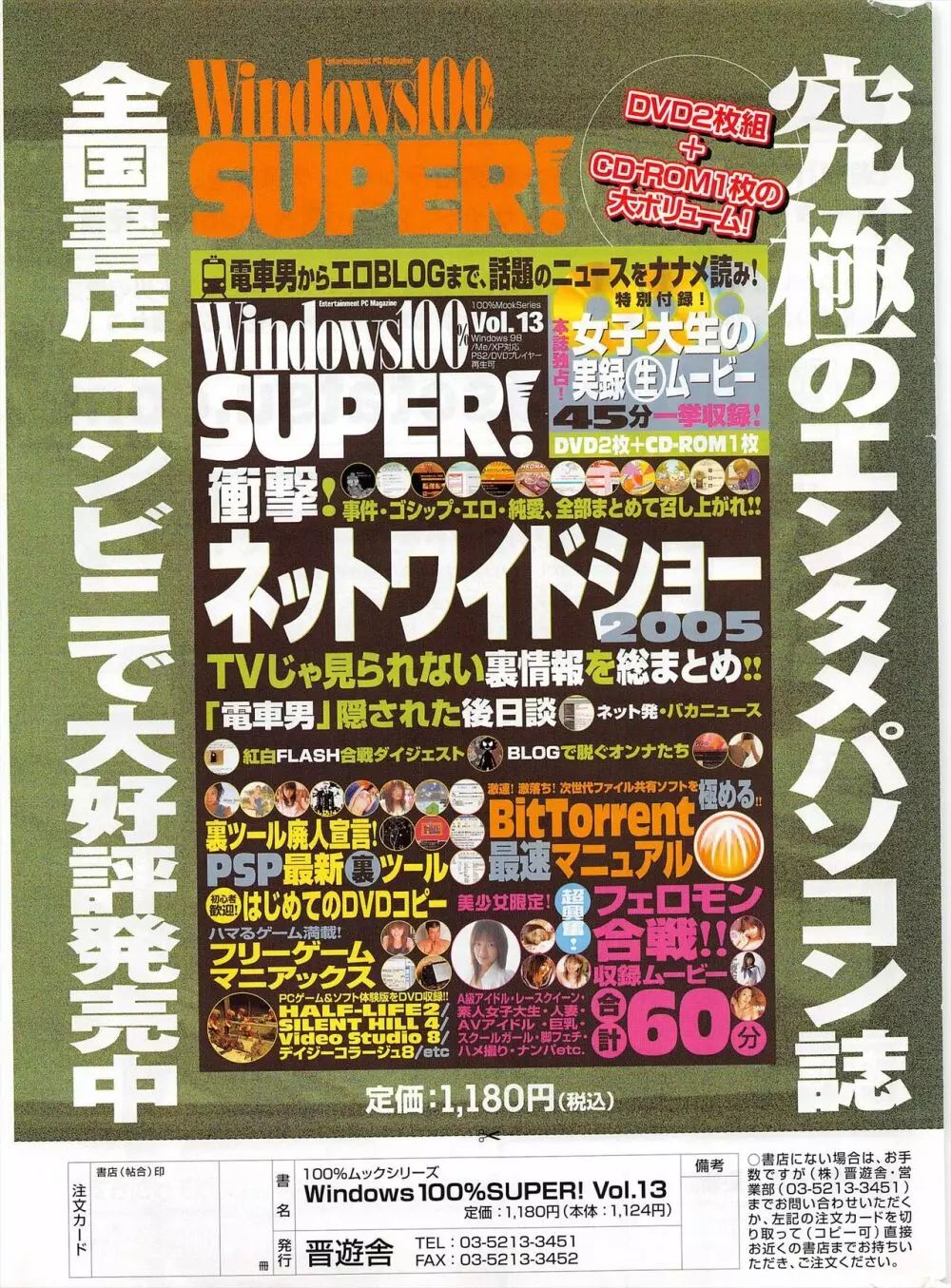 COMICポプリクラブ 2005年5月号 Page.307