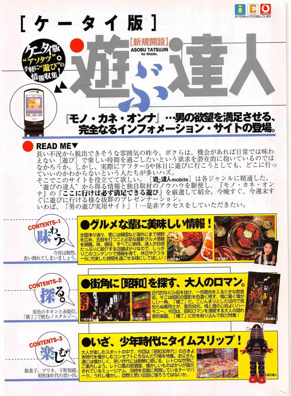 COMICポプリクラブ 2005年5月号 Page.309