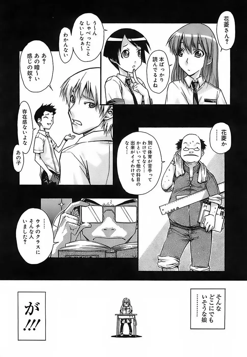 けっこうスキかも♥ Page.7