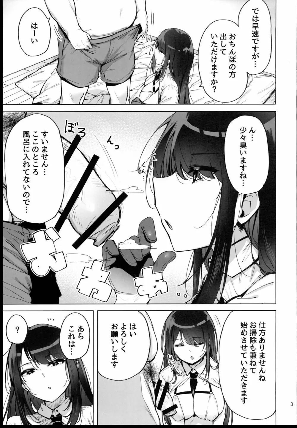 あなたの種回収します Page.5