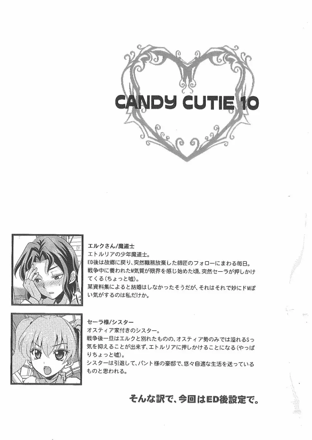 Candy Cutie 10 Page.3