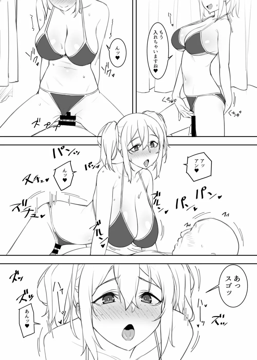 水着の今日子ちゃん Page.10