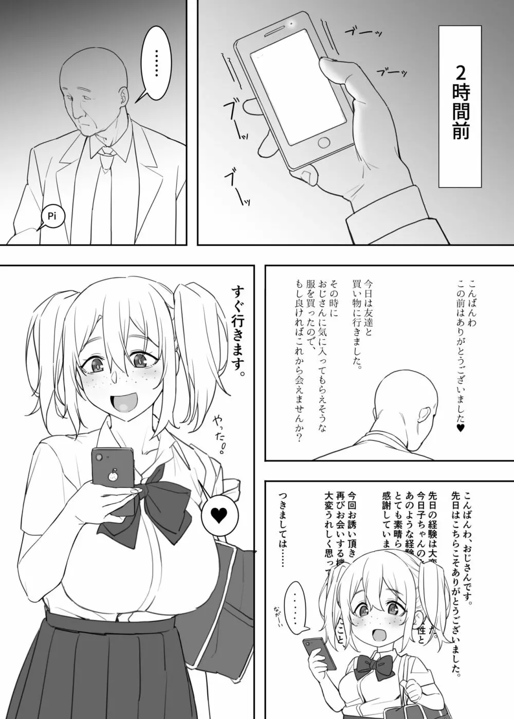 水着の今日子ちゃん Page.3