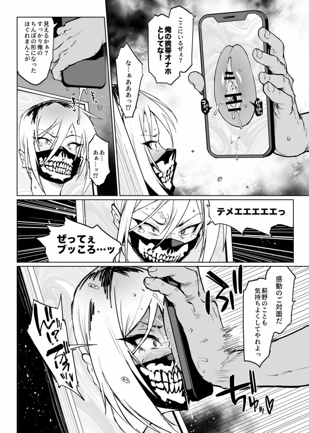 退魔部S3 呪いの絵画編2 Page.10