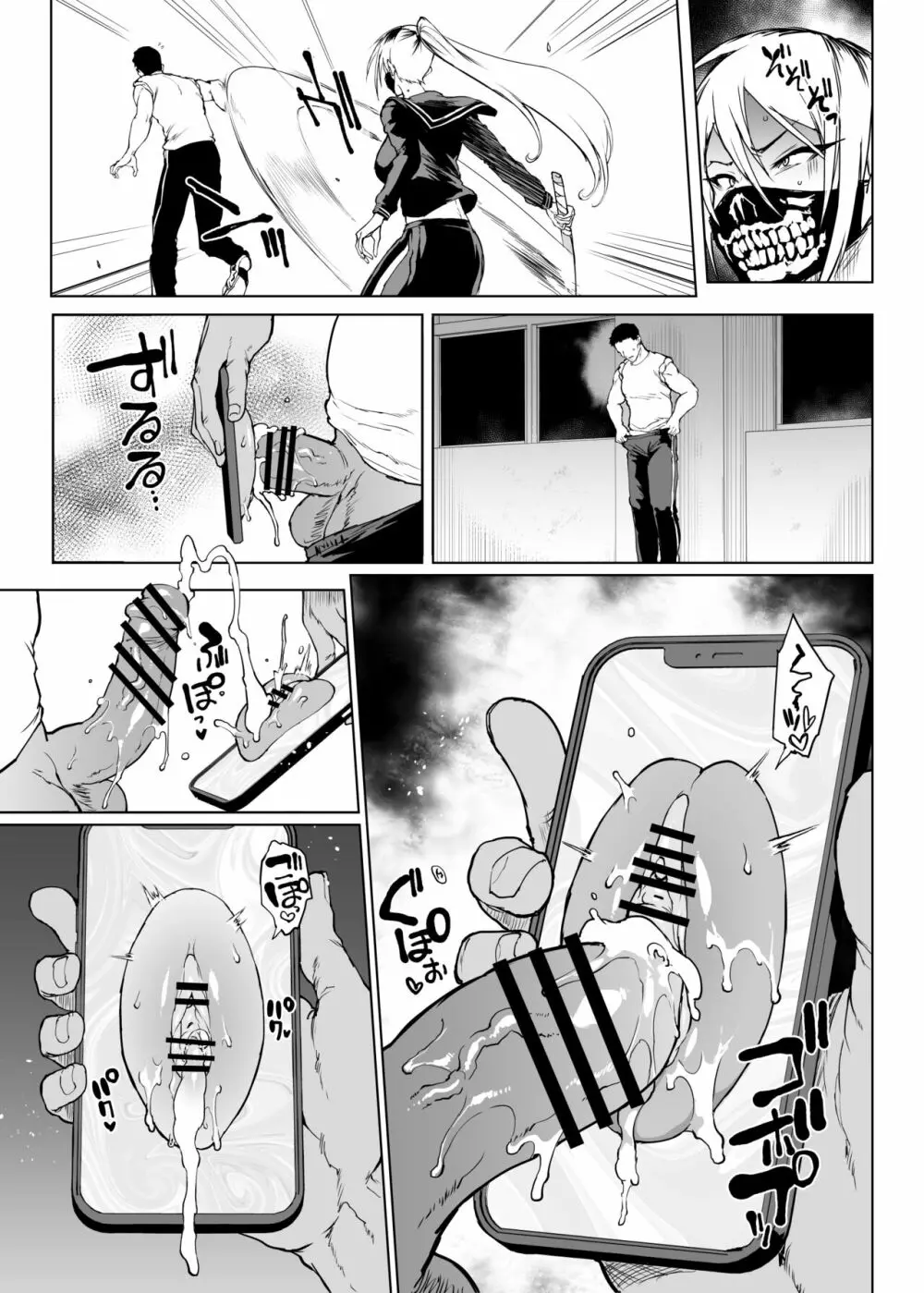 退魔部S3 呪いの絵画編2 Page.15