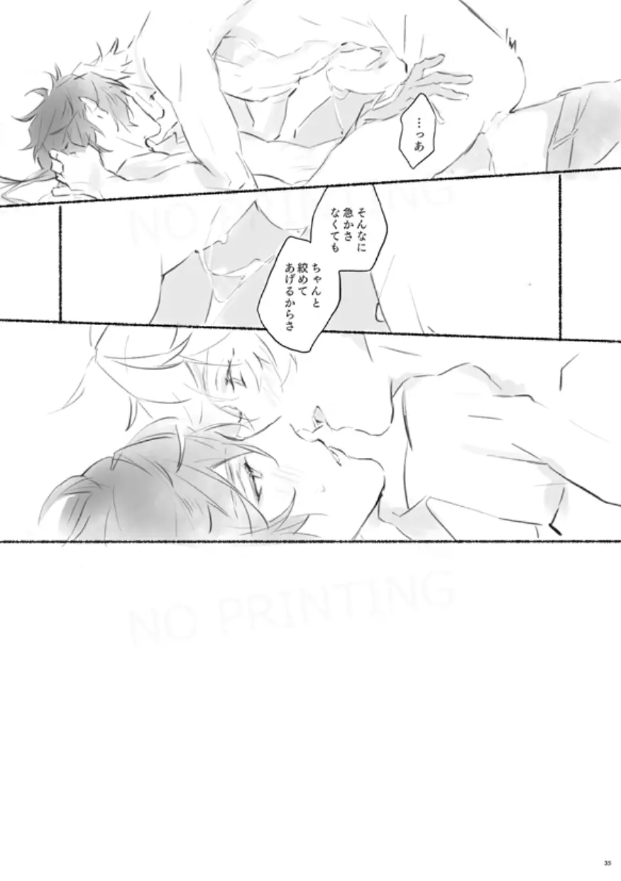 三杯上戸 Page.34