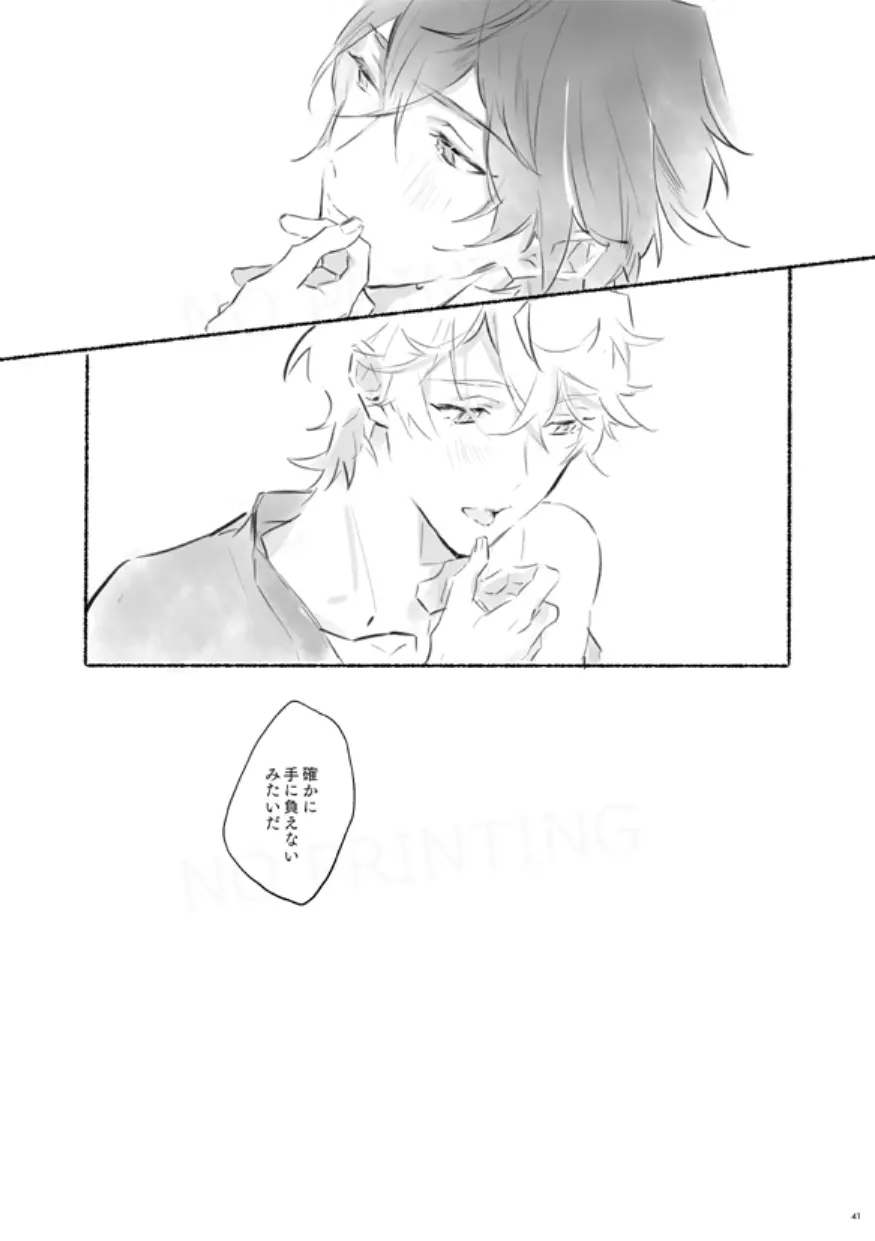 三杯上戸 Page.40