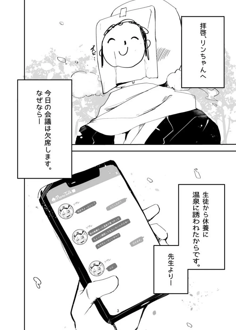 しぐれ本 Page.3