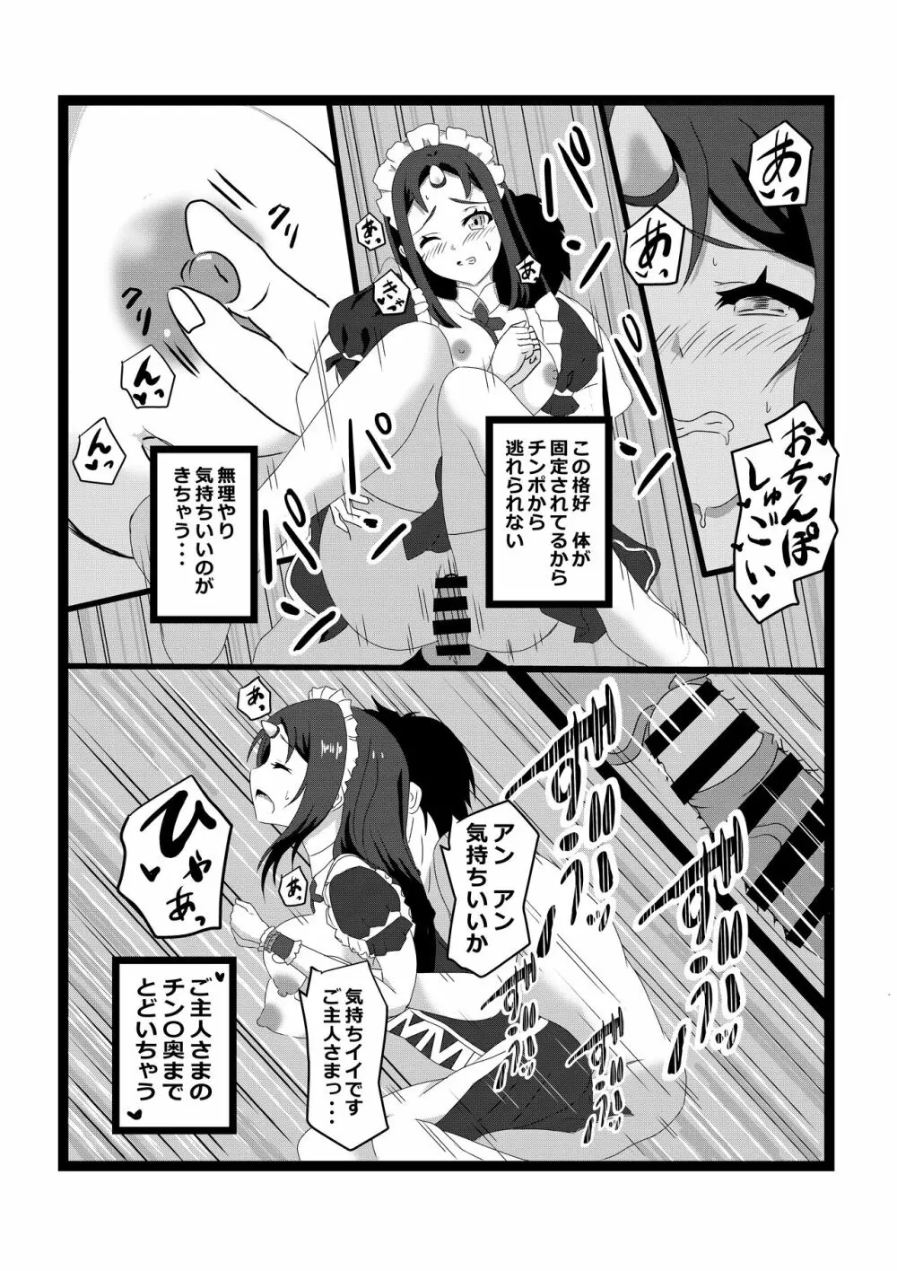 のんのんのんびり異世界農家ハーレム2 Page.21