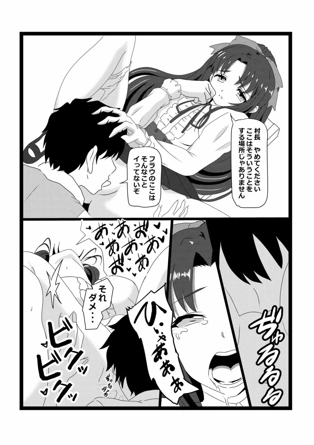 のんのんのんびり異世界農家ハーレム2 Page.30