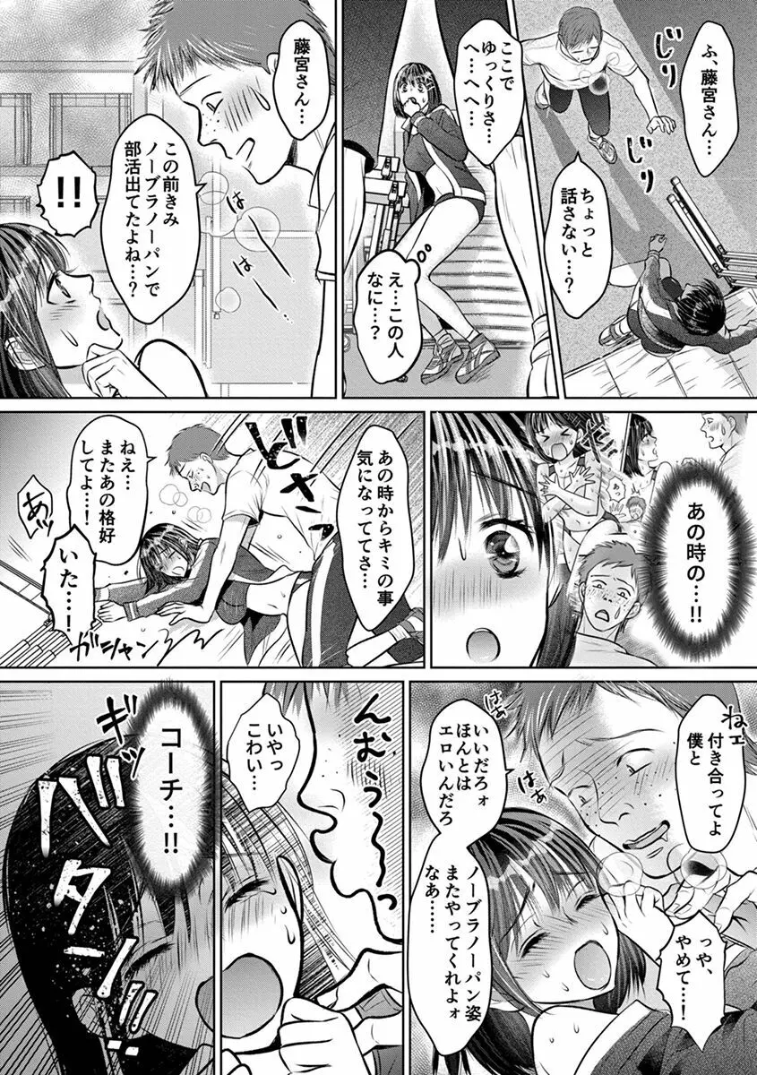 思春期陸嬢 Page.106