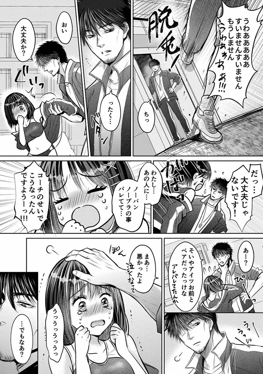 思春期陸嬢 Page.108