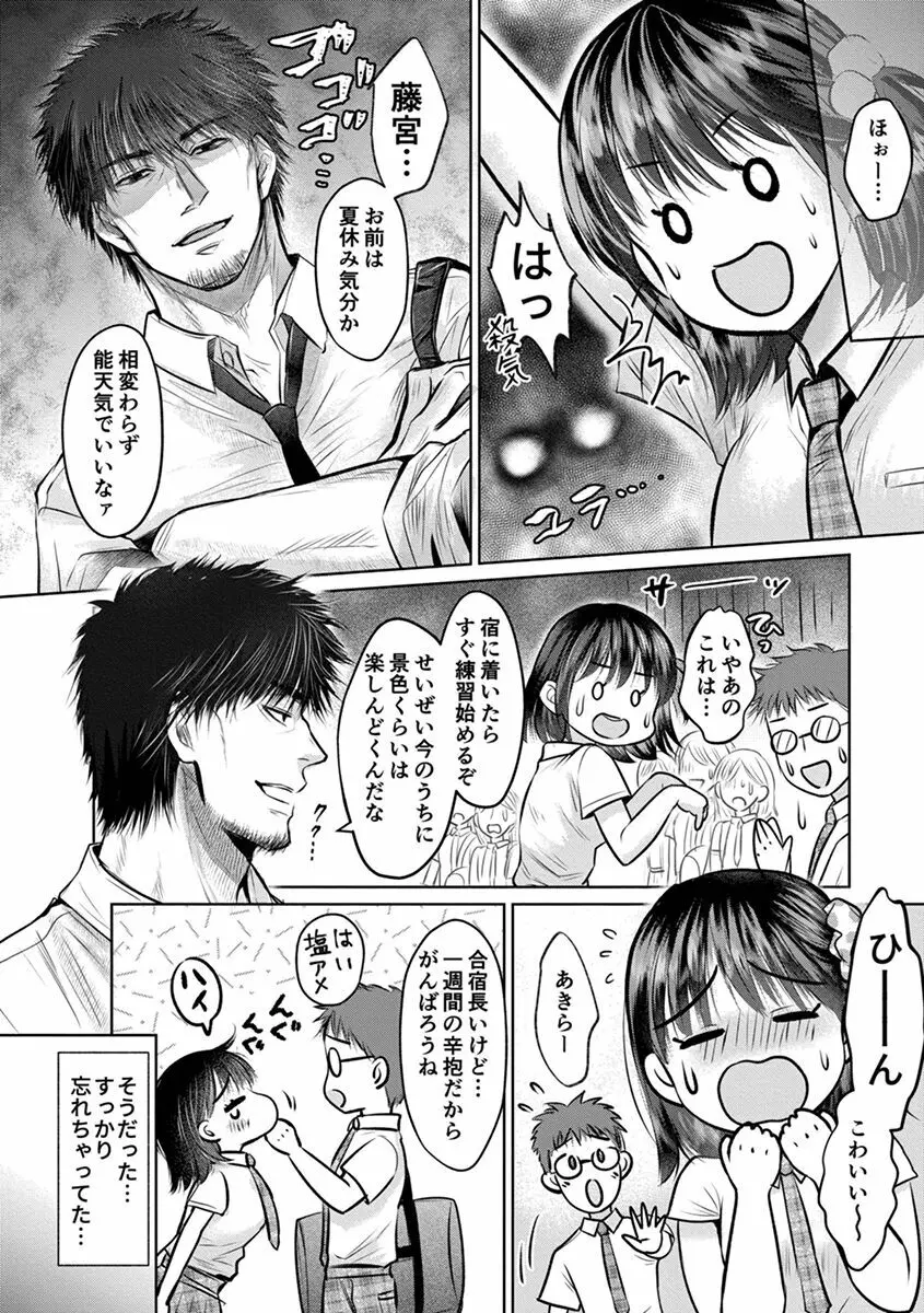 思春期陸嬢 Page.130