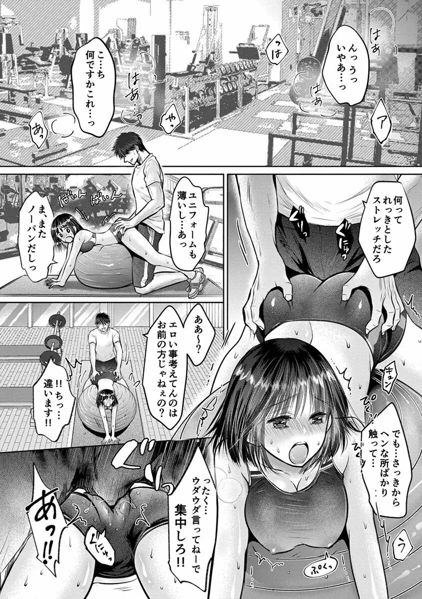 思春期陸嬢 Page.142