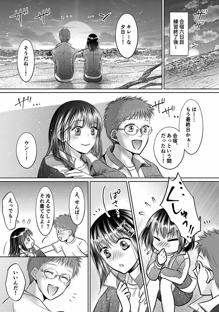 思春期陸嬢 Page.183