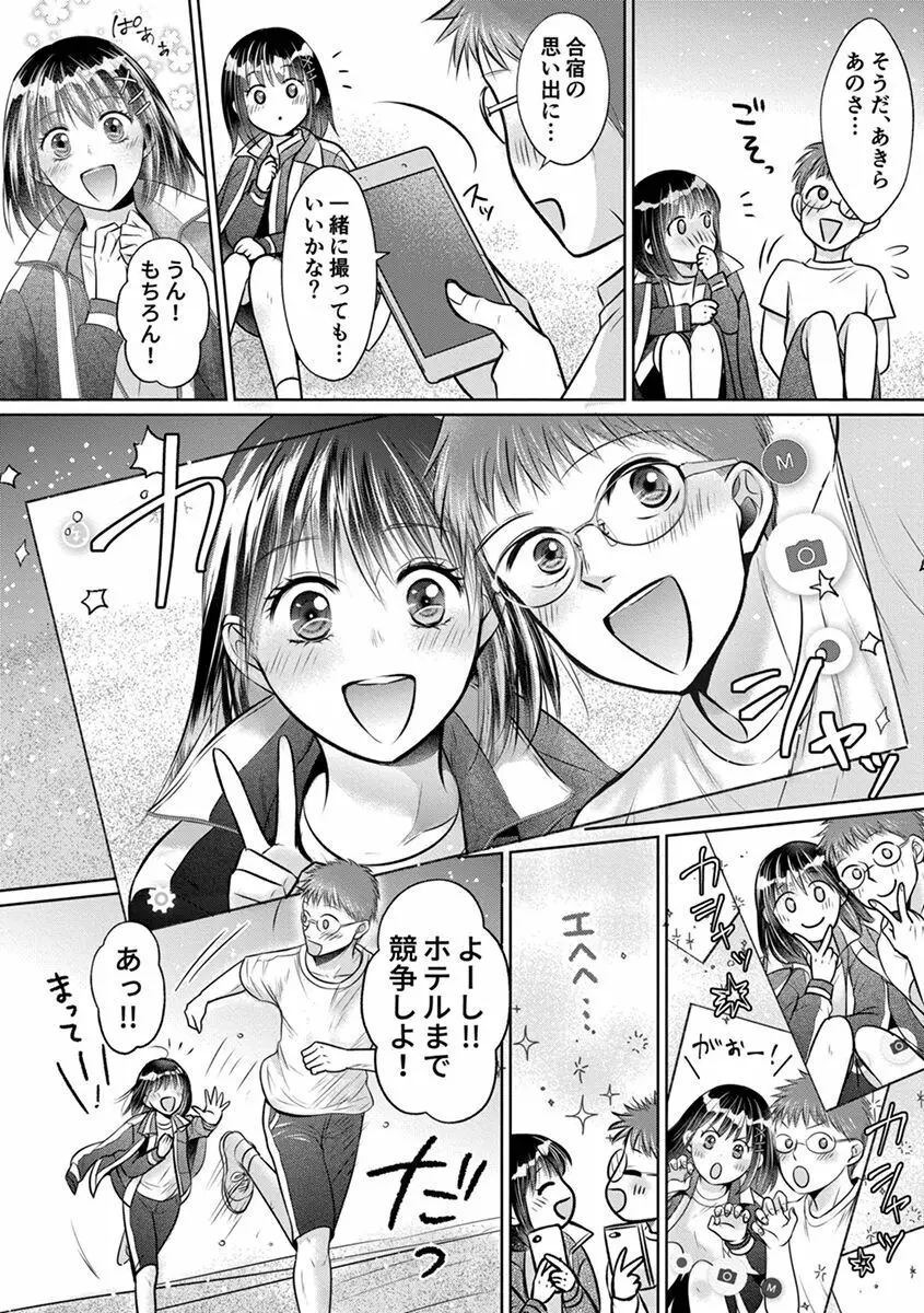 思春期陸嬢 Page.184