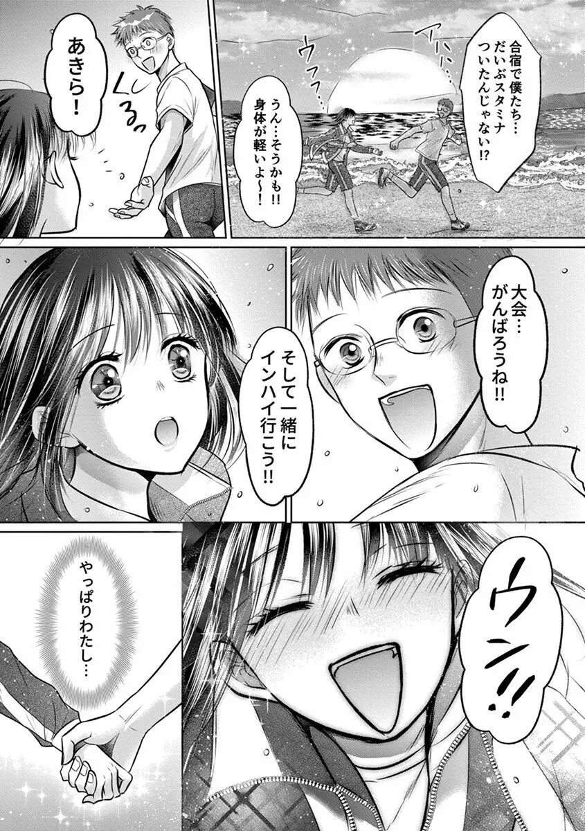 思春期陸嬢 Page.185