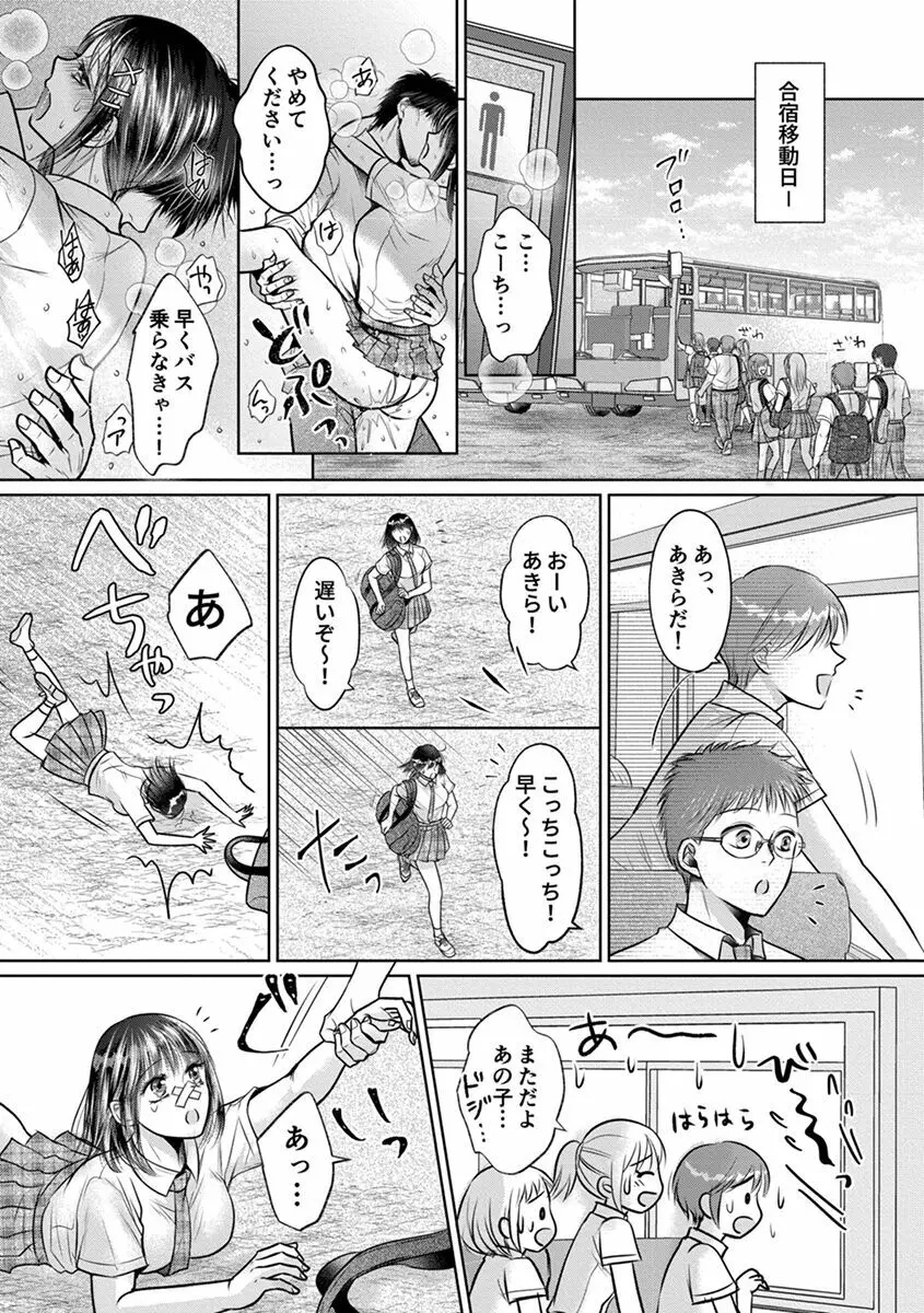 思春期陸嬢 Page.197