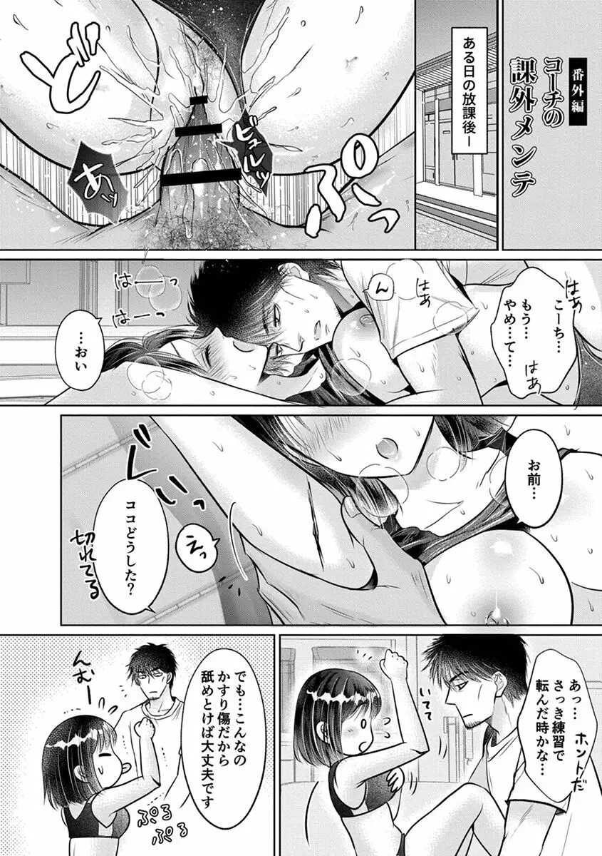 思春期陸嬢 Page.204