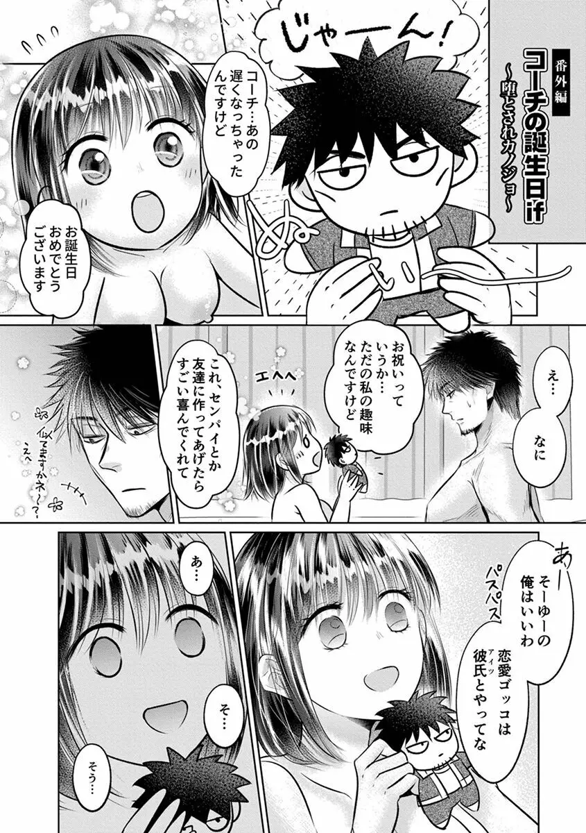 思春期陸嬢 Page.208