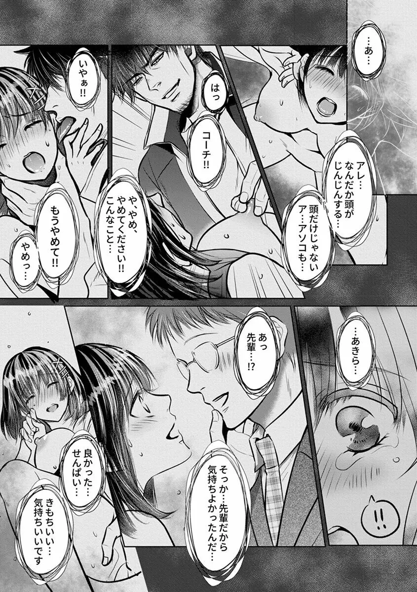 思春期陸嬢 Page.33