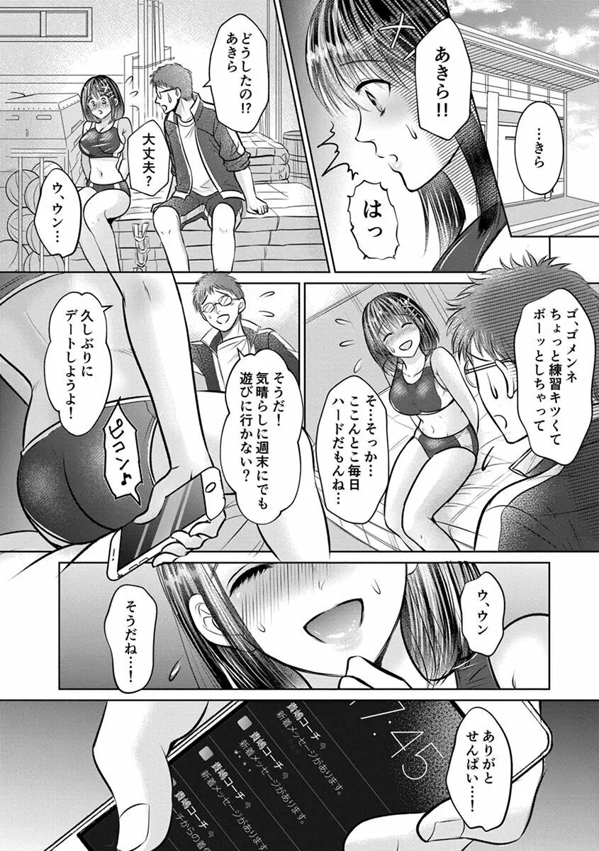 思春期陸嬢 Page.76