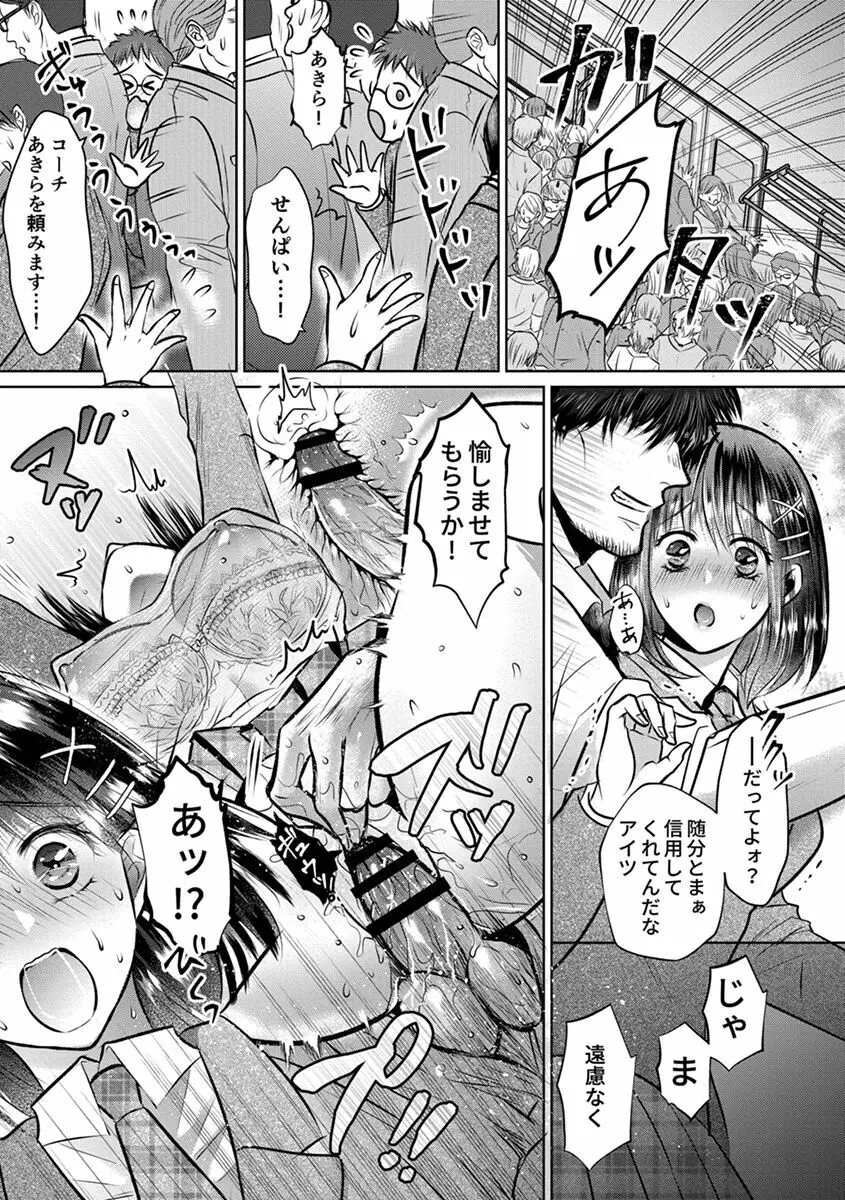 思春期陸嬢 Page.91