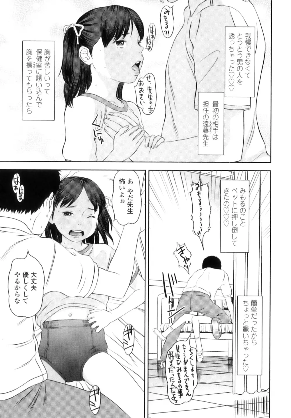 しちゃヤダよ Page.156