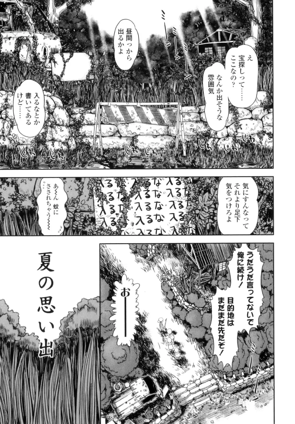 しちゃヤダよ Page.168